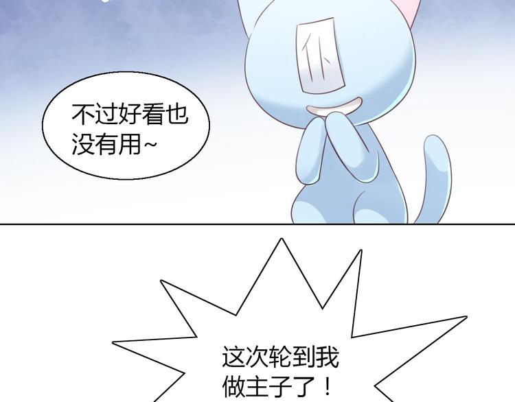 《猫爪之下》漫画最新章节第51话 人猫大互换？免费下拉式在线观看章节第【17】张图片