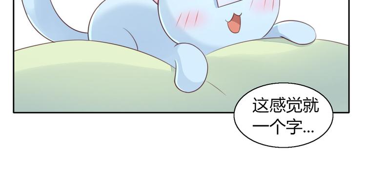 【猫爪之下】漫画-（第51话 人猫大互换？）章节漫画下拉式图片-26.jpg