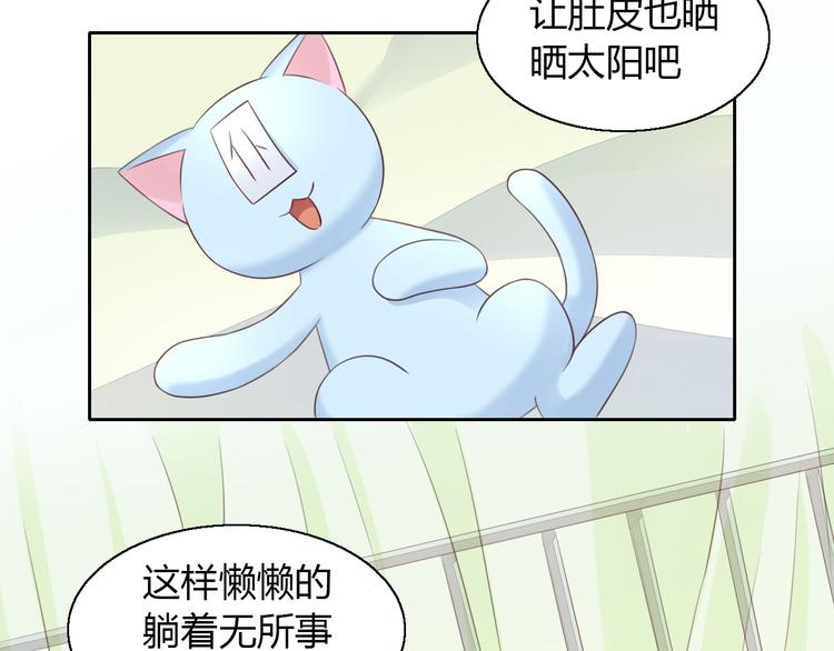 《猫爪之下》漫画最新章节第51话 人猫大互换？免费下拉式在线观看章节第【30】张图片