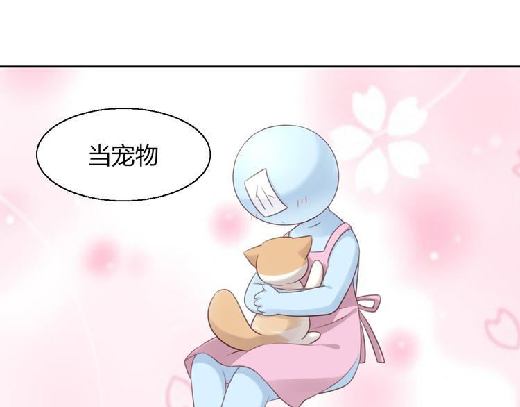 【猫爪之下】漫画-（第51话 人猫大互换？）章节漫画下拉式图片-40.jpg