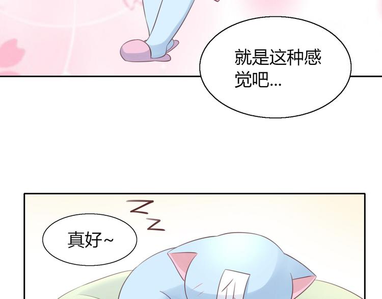 【猫爪之下】漫画-（第51话 人猫大互换？）章节漫画下拉式图片-41.jpg