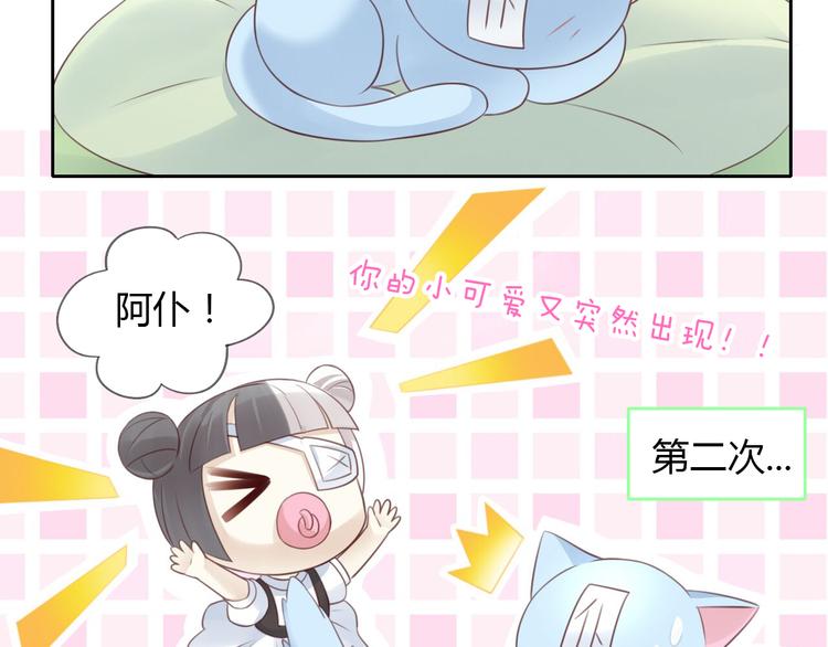 【猫爪之下】漫画-（第51话 人猫大互换？）章节漫画下拉式图片-42.jpg