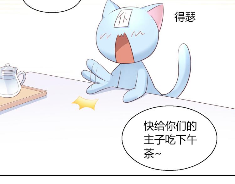 《猫爪之下》漫画最新章节第51话 人猫大互换？免费下拉式在线观看章节第【51】张图片