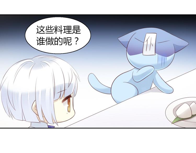 《猫爪之下》漫画最新章节第51话 人猫大互换？免费下拉式在线观看章节第【59】张图片