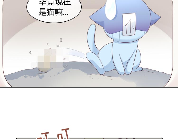 【猫爪之下】漫画-（第51话 人猫大互换？）章节漫画下拉式图片-68.jpg