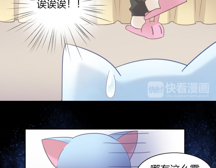 【猫爪之下】漫画-（第51话 人猫大互换？）章节漫画下拉式图片-82.jpg