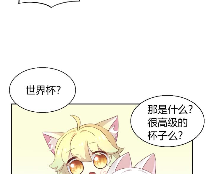 《猫爪之下》漫画最新章节第52话 一起喝彩！免费下拉式在线观看章节第【14】张图片