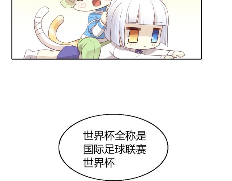 《猫爪之下》漫画最新章节第52话 一起喝彩！免费下拉式在线观看章节第【15】张图片