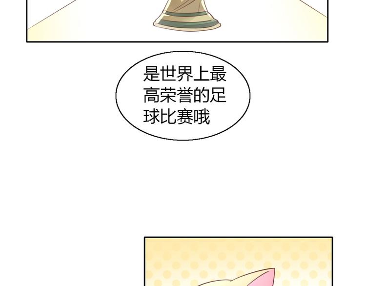 《猫爪之下》漫画最新章节第52话 一起喝彩！免费下拉式在线观看章节第【18】张图片