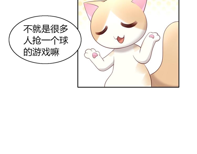 《猫爪之下》漫画最新章节第52话 一起喝彩！免费下拉式在线观看章节第【19】张图片