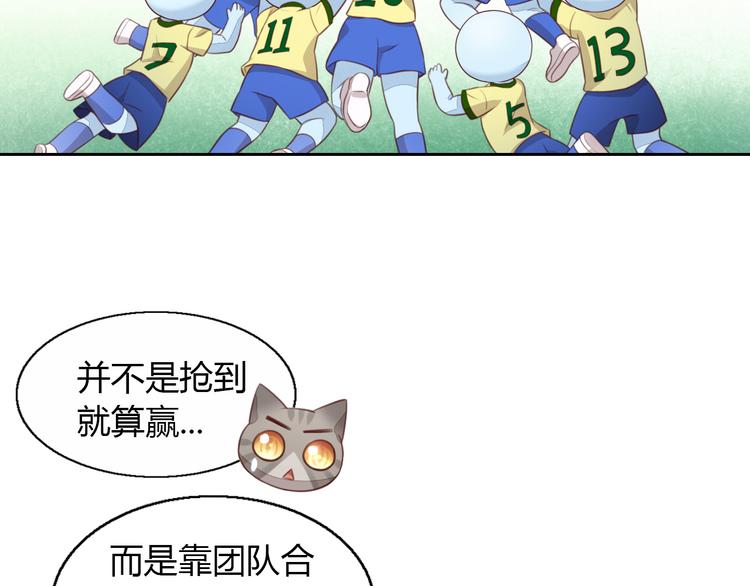 《猫爪之下》漫画最新章节第52话 一起喝彩！免费下拉式在线观看章节第【22】张图片