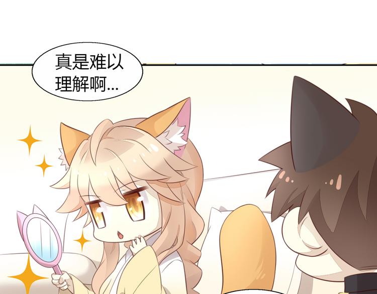 《猫爪之下》漫画最新章节第52话 一起喝彩！免费下拉式在线观看章节第【25】张图片