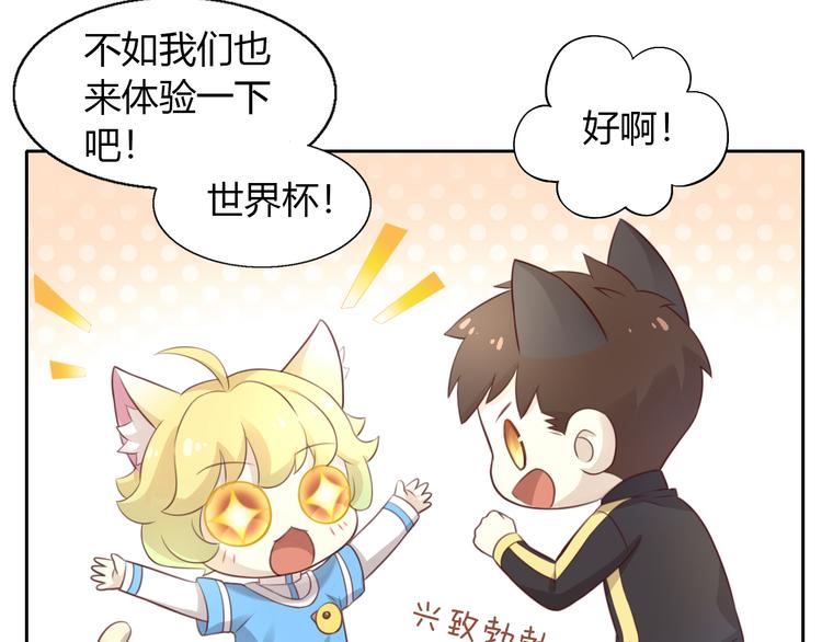 《猫爪之下》漫画最新章节第52话 一起喝彩！免费下拉式在线观看章节第【30】张图片