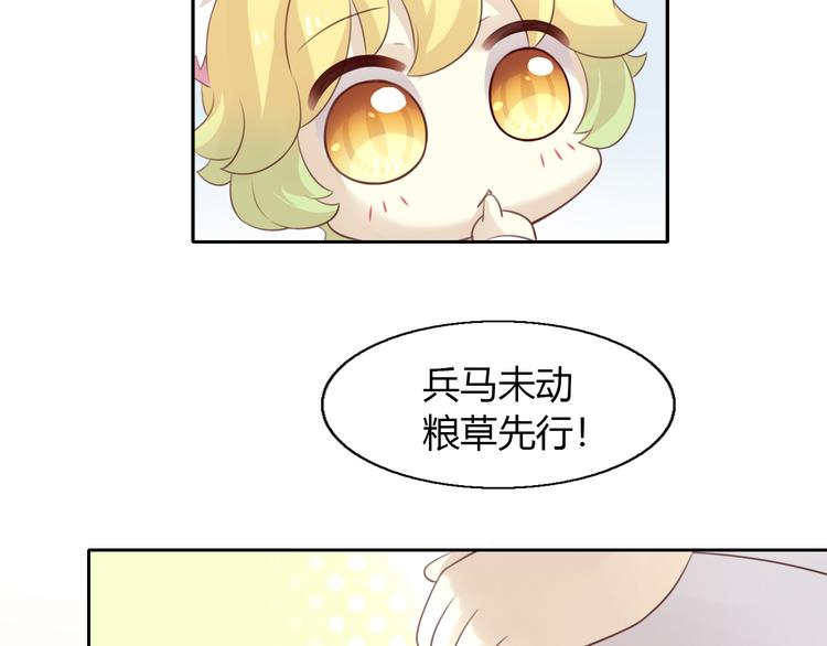 《猫爪之下》漫画最新章节第52话 一起喝彩！免费下拉式在线观看章节第【32】张图片