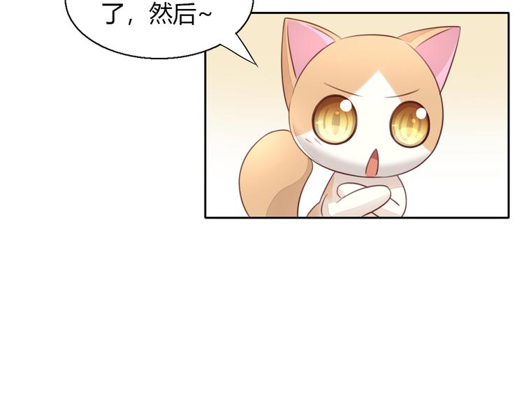 《猫爪之下》漫画最新章节第52话 一起喝彩！免费下拉式在线观看章节第【43】张图片