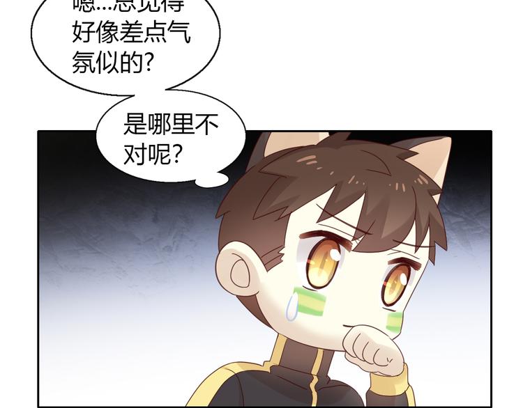 《猫爪之下》漫画最新章节第52话 一起喝彩！免费下拉式在线观看章节第【55】张图片