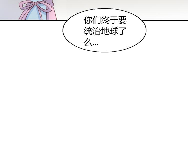 《猫爪之下》漫画最新章节第52话 一起喝彩！免费下拉式在线观看章节第【70】张图片