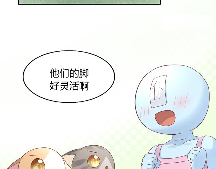 《猫爪之下》漫画最新章节第52话 一起喝彩！免费下拉式在线观看章节第【77】张图片