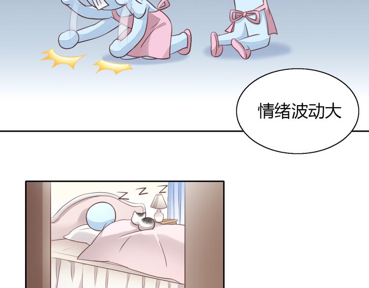 《猫爪之下》漫画最新章节第52话 一起喝彩！免费下拉式在线观看章节第【8】张图片