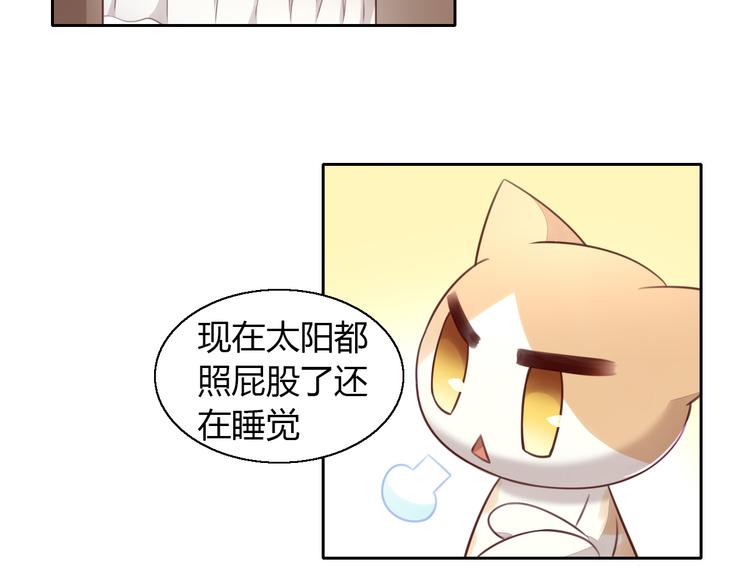 《猫爪之下》漫画最新章节第52话 一起喝彩！免费下拉式在线观看章节第【9】张图片