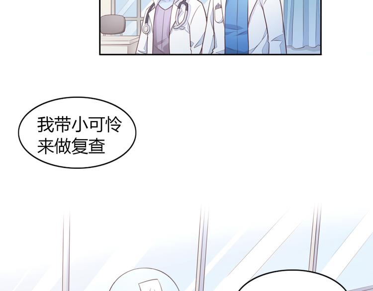 《猫爪之下》漫画最新章节第53话 新主人出现！免费下拉式在线观看章节第【17】张图片