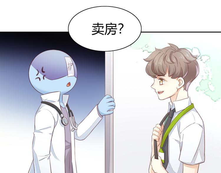 《猫爪之下》漫画最新章节第53话 新主人出现！免费下拉式在线观看章节第【25】张图片