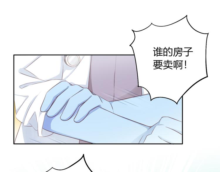 《猫爪之下》漫画最新章节第53话 新主人出现！免费下拉式在线观看章节第【27】张图片