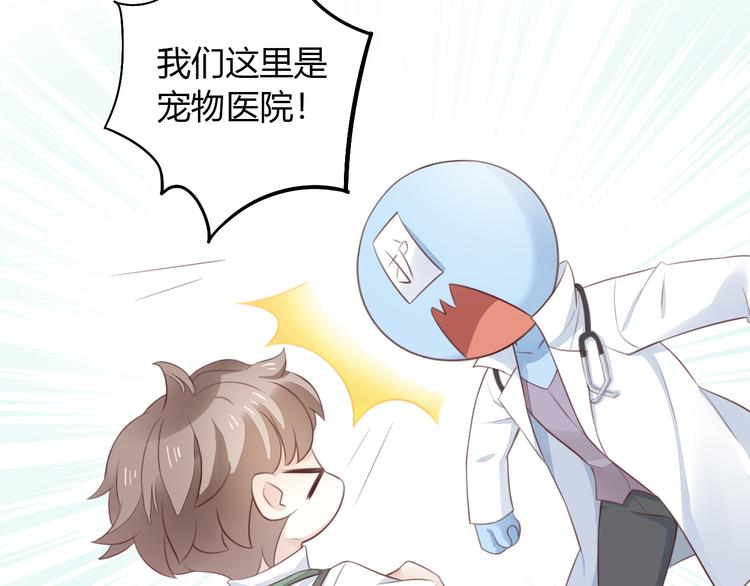 《猫爪之下》漫画最新章节第53话 新主人出现！免费下拉式在线观看章节第【28】张图片