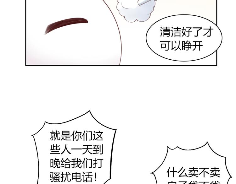 《猫爪之下》漫画最新章节第53话 新主人出现！免费下拉式在线观看章节第【31】张图片