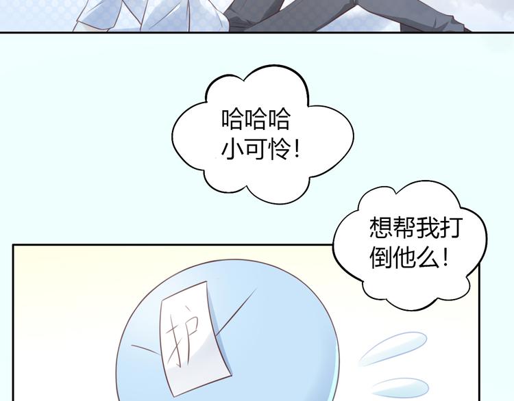 《猫爪之下》漫画最新章节第53话 新主人出现！免费下拉式在线观看章节第【54】张图片