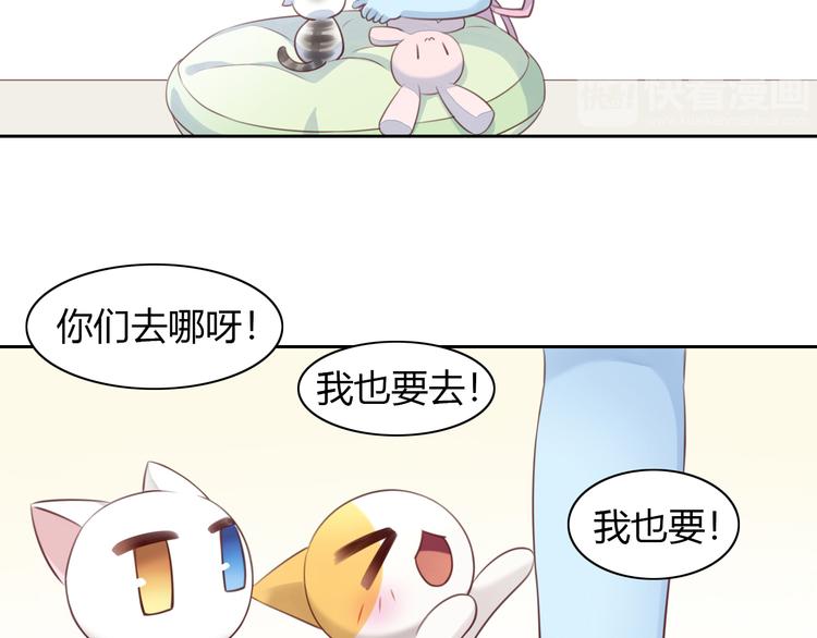 《猫爪之下》漫画最新章节第53话 新主人出现！免费下拉式在线观看章节第【8】张图片