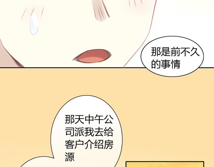 《猫爪之下》漫画最新章节第54话 做你的英雄免费下拉式在线观看章节第【12】张图片