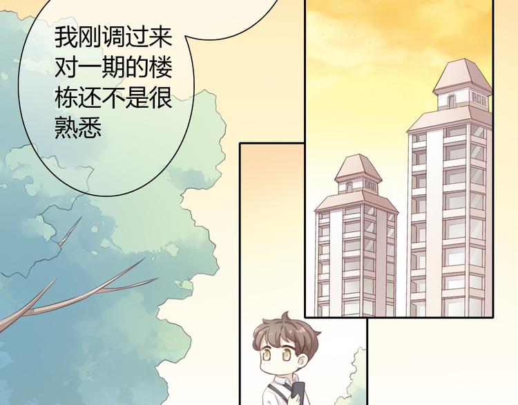 《猫爪之下》漫画最新章节第54话 做你的英雄免费下拉式在线观看章节第【13】张图片