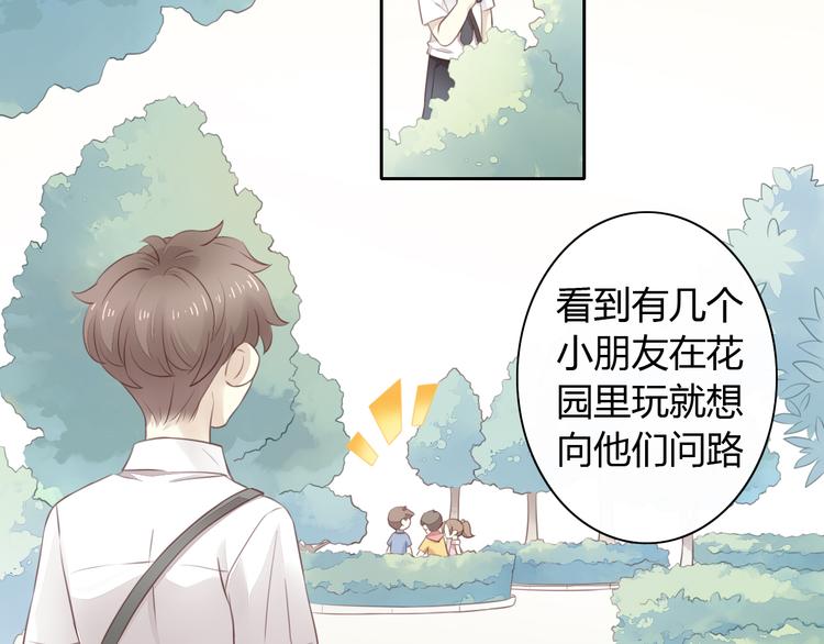 《猫爪之下》漫画最新章节第54话 做你的英雄免费下拉式在线观看章节第【14】张图片