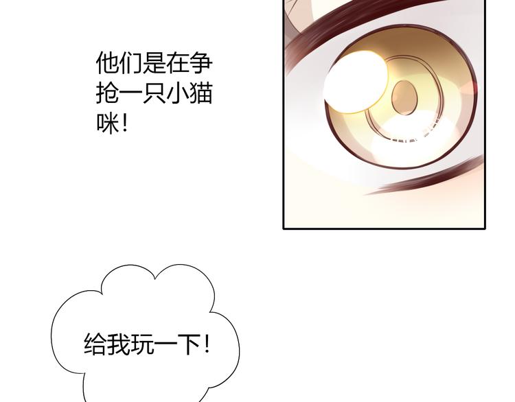 《猫爪之下》漫画最新章节第54话 做你的英雄免费下拉式在线观看章节第【21】张图片