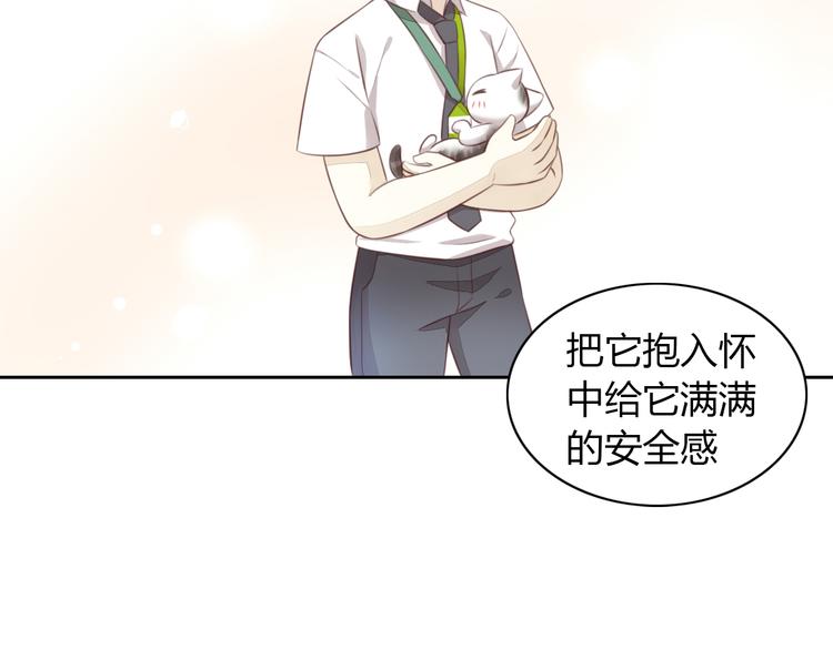 《猫爪之下》漫画最新章节第54话 做你的英雄免费下拉式在线观看章节第【32】张图片