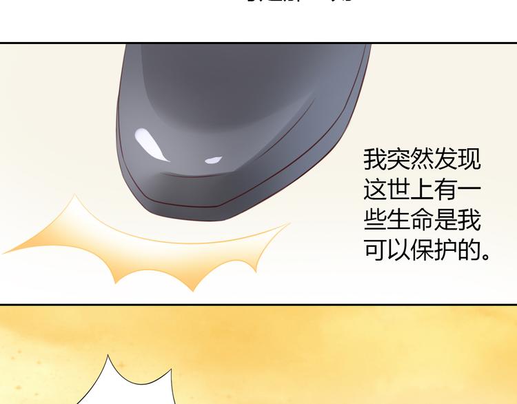 《猫爪之下》漫画最新章节第54话 做你的英雄免费下拉式在线观看章节第【62】张图片