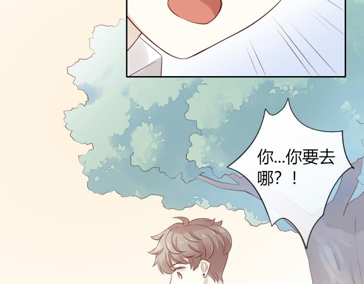 《猫爪之下》漫画最新章节第54话 做你的英雄免费下拉式在线观看章节第【72】张图片