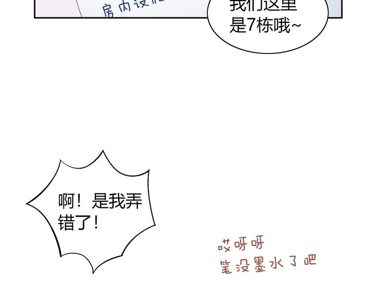 【猫爪之下】漫画-（第55话 守护你）章节漫画下拉式图片-19.jpg