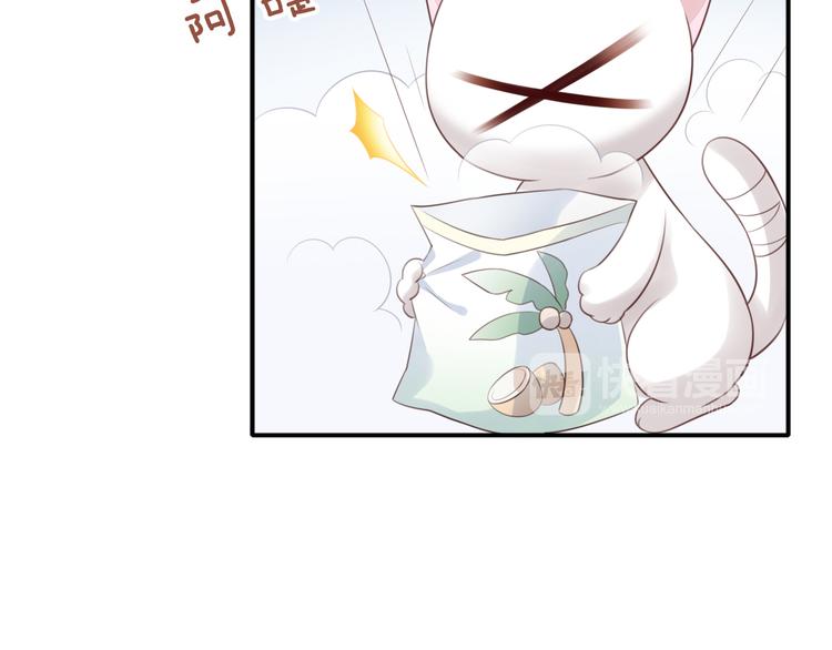 《猫爪之下》漫画最新章节第56话 照片免费下拉式在线观看章节第【44】张图片