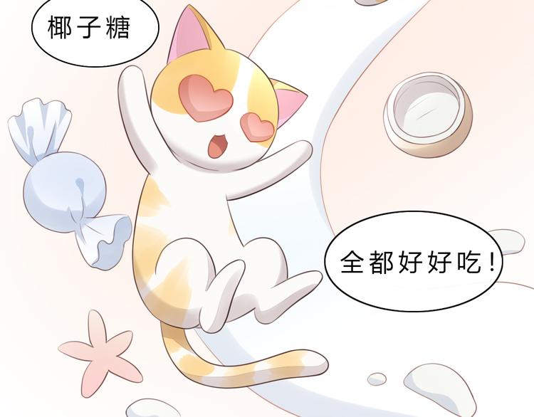 《猫爪之下》漫画最新章节第56话 照片免费下拉式在线观看章节第【51】张图片