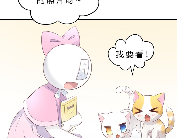 《猫爪之下》漫画最新章节第56话 照片免费下拉式在线观看章节第【74】张图片