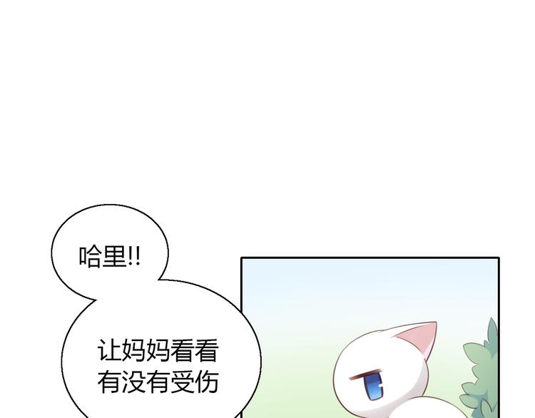 《猫爪之下》漫画最新章节第57话 替代品免费下拉式在线观看章节第【54】张图片