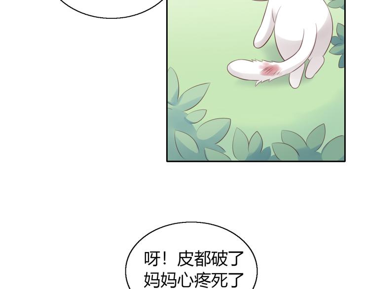 《猫爪之下》漫画最新章节第57话 替代品免费下拉式在线观看章节第【55】张图片