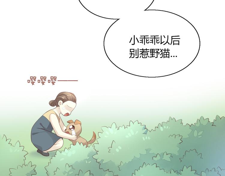 《猫爪之下》漫画最新章节第57话 替代品免费下拉式在线观看章节第【56】张图片