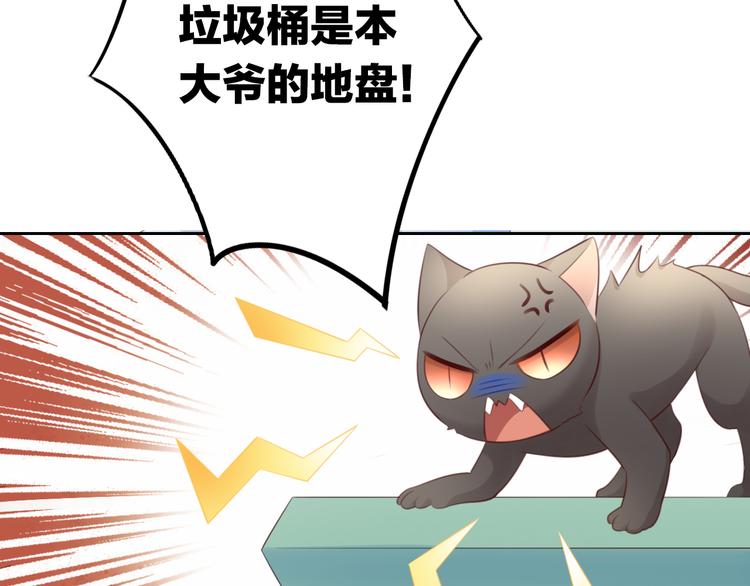 《猫爪之下》漫画最新章节第57话 替代品免费下拉式在线观看章节第【63】张图片