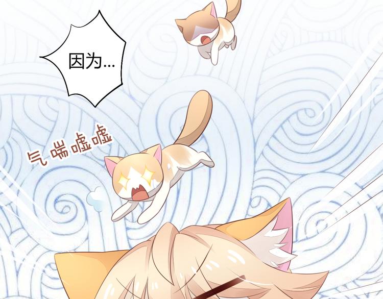 《猫爪之下》漫画最新章节第58话 你不像他免费下拉式在线观看章节第【40】张图片