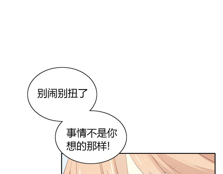 《猫爪之下》漫画最新章节第58话 你不像他免费下拉式在线观看章节第【52】张图片