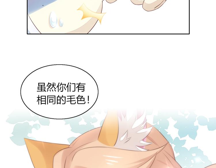 《猫爪之下》漫画最新章节第58话 你不像他免费下拉式在线观看章节第【59】张图片