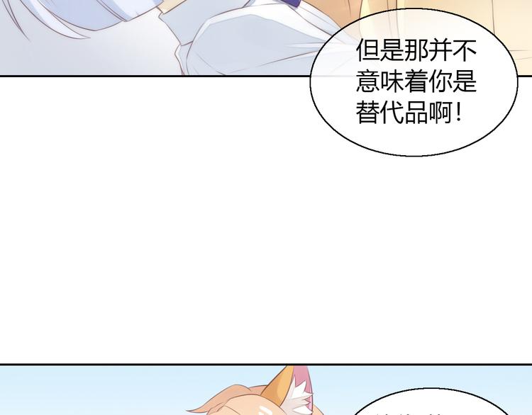 《猫爪之下》漫画最新章节第58话 你不像他免费下拉式在线观看章节第【61】张图片